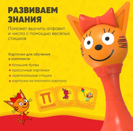Игрушка alilo Три кота Карамелька Printed books Alilo