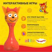 Игрушка alilo Три кота Карамелька Printed books Alilo