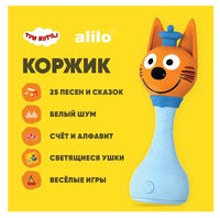Игрушка alilo Три кота Коржик Printed books Alilo