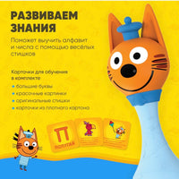 Игрушка alilo Три кота Коржик Printed books Alilo