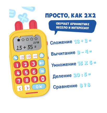 Электронная игра alilo Зайка-Математик Printed books Alilo