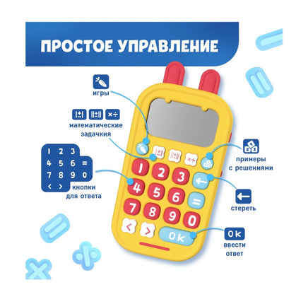 Электронная игра alilo Зайка-Математик Printed books Alilo