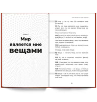 Психософический трактат/ Курпатов А.В.