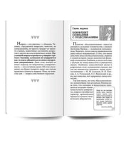 Три инстинкта. Жизнь. Власть. Секс. Универсальные правил/ Курпатов А.В.