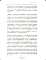 Наука о сексе. Универсальные правила/ Курпатов А.В.