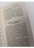 Исправь свое детство. Универсальные правила/ Курпатов А.В.