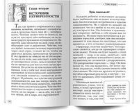 Исправь свое детство. Универсальные правила/ Курпатов А.В.