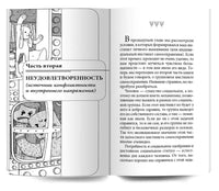 Исправь свое детство. Универсальные правила/ Курпатов А.В.