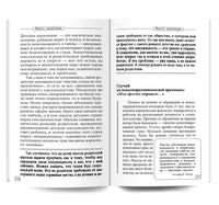 Исправь свое детство. Универсальные правила/ Курпатов А.В.