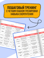 Скорочтение для детей от 6 до 9 лет. Как научить ребенка быстро читать и понимать прочитанное/ Ахмадулин Ш. Т. Printed books Капитал