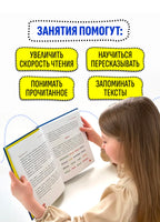 Скорочтение для детей от 6 до 9 лет. Как научить ребенка быстро читать и понимать прочитанное/ Ахмадулин Ш. Т. Printed books Капитал