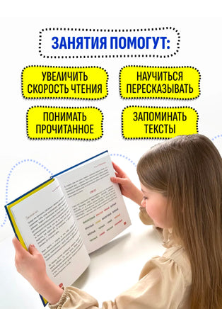 Скорочтение для детей от 6 до 9 лет. Как научить ребенка быстро читать и понимать прочитанное/ Ахмадулин Ш. Т. Printed books Капитал