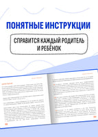 Скорочтение для детей от 6 до 9 лет. Как научить ребенка быстро читать и понимать прочитанное/ Ахмадулин Ш. Т. Printed books Капитал
