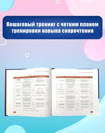 Скорочтение для детей от 10 до 16 лет. Как научиться быстро читать и понимать прочитанное/ Ахмадулин Ш. Т. Printed books Капитал