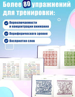 Скорочтение для детей от 10 до 16 лет. Как научиться быстро читать и понимать прочитанное/ Ахмадулин Ш. Т. Printed books Капитал