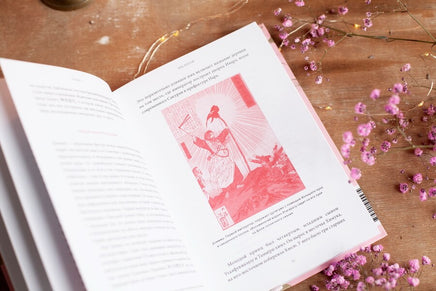 Японские мифы. От кицунэ и ёкаев до «Звонка» и «Наруто» Printed books Миф