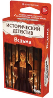 Настольная игра Исторический детектив Ведьма Board games Мир Хобби