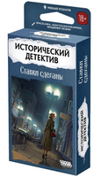 Настольная игра Исторический детектив Ставки сделаны