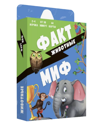 Игра карточная. Серия Бери и играй. Факт-миф. Животные. 44 карточки Printed books Геодом