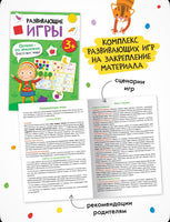 Развивающие книги для детей 3+.Школа Семи Гномов. Когнитивное развитие Printed books Мозаика-Синтез