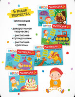 Школа семи гномов. Мастерская 2+. Базовый курс Printed books Мозаика-Синтез