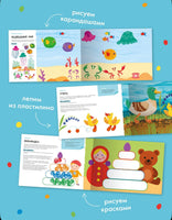 Школа семи гномов. Мастерская 2+. Базовый курс Printed books Мозаика-Синтез