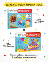 Школа семи гномов. Мастерская 2+. Базовый курс Printed books Мозаика-Синтез