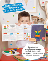 Школа семи гномов. Мастерская 2+. Базовый курс Printed books Мозаика-Синтез