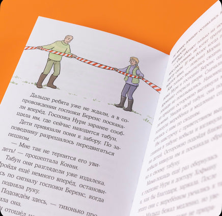 Конни и спасение диких лошадей. Детектив с Конни Printed books Альпина