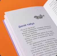 Конни и спасение диких лошадей. Детектив с Конни Printed books Альпина