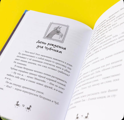 Банда лам. Раскрыть дело? Раз плюнуть! Шмидт Хайке Ева Printed books Альпина