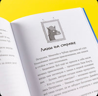 Банда лам. На седьмом небе. Шмидт Хайке Ева Printed books Альпина