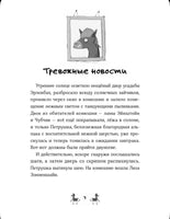 Банда лам. Секреты Тёмного леса . Шмидт Хайке Ева Printed books Альпина