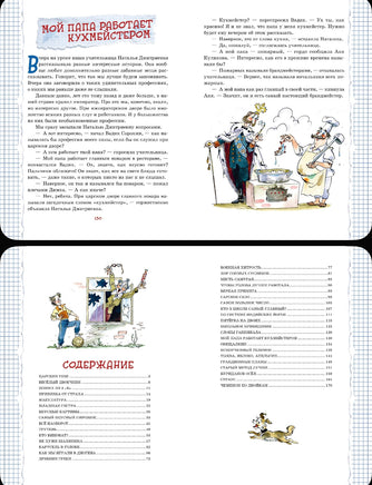 Весёлый двоечник.Рассказы. В. Постников. ил.А.Елисеева Эксмо