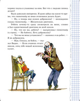 Весёлый двоечник.Рассказы. В. Постников. ил.А.Елисеева Эксмо