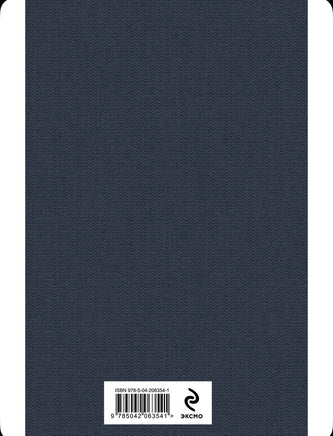 Записки судебного деятеля. Кони Анатолий Федорович Эксмо