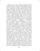 Записки судебного деятеля. Кони Анатолий Федорович Эксмо