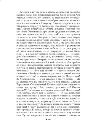 Записки судебного деятеля. Кони Анатолий Федорович Эксмо