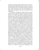 Записки судебного деятеля. Кони Анатолий Федорович Эксмо