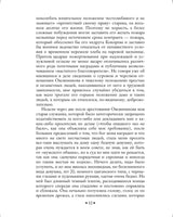 Записки судебного деятеля. Кони Анатолий Федорович Эксмо