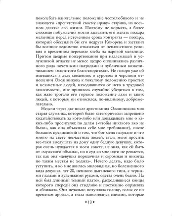 Записки судебного деятеля. Кони Анатолий Федорович Эксмо