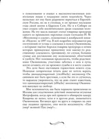 Записки судебного деятеля. Кони Анатолий Федорович Эксмо