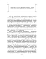Записки судебного деятеля. Кони Анатолий Федорович Эксмо
