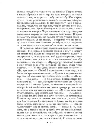 Записки судебного деятеля. Кони Анатолий Федорович Эксмо