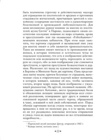 Записки судебного деятеля. Кони Анатолий Федорович Эксмо