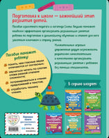 Учимся читать. Янушко Е. Альбиновна Эксмо
