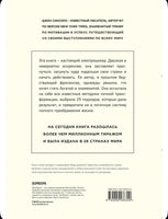 НИ СЫ. Синсеро Джен Бомбора
