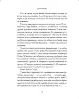 Будь дерзким! Синсеро Джен Бомбора