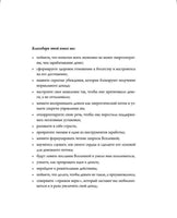 НЕ НОЙ. Синсеро Джен Бомбора