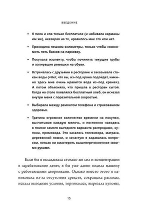 НЕ НОЙ. Синсеро Джен Бомбора